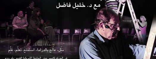 ورشة السيكودراما الحديثة في مصر